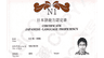 JLPT N1 (Japanese)
