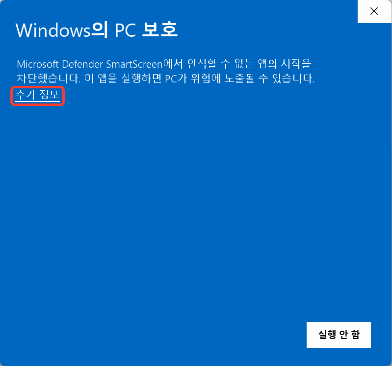 추가 정보 클릭