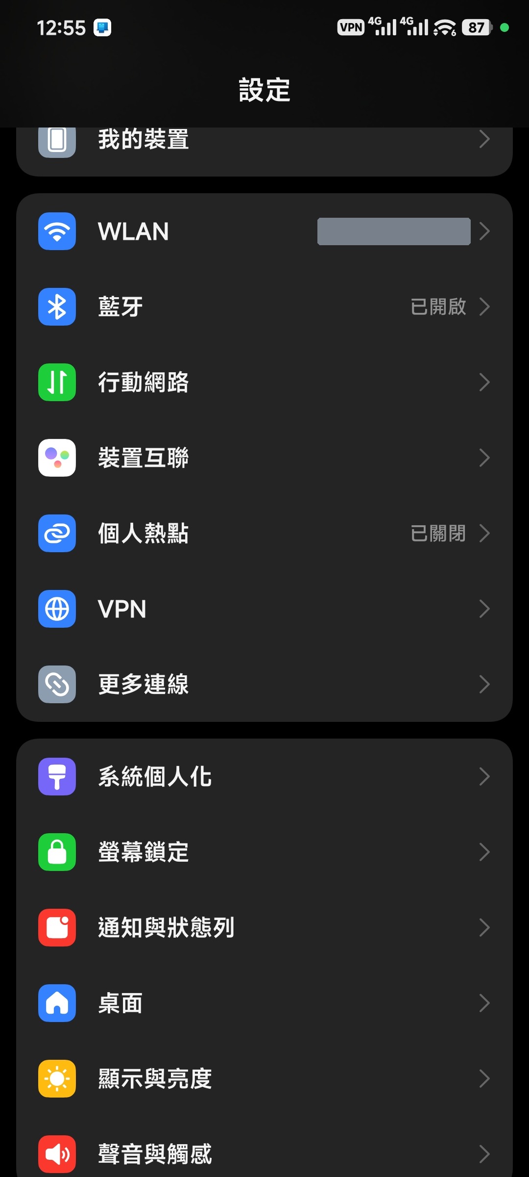 Android 設定首頁,點選「更多連線」